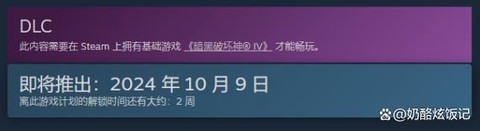 暗黑破坏神4什么时候出