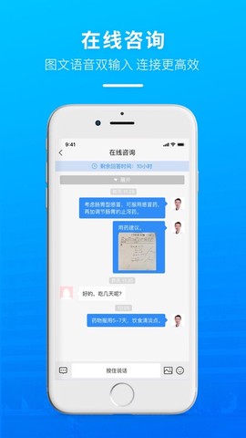 掌上天坛医院医生版图1