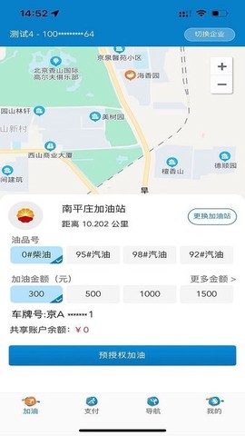 中油车队端[图1]