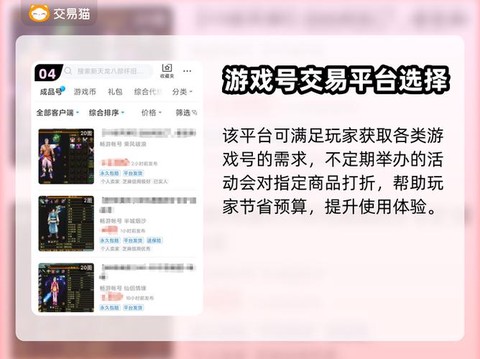 天龙八部如何交易平台