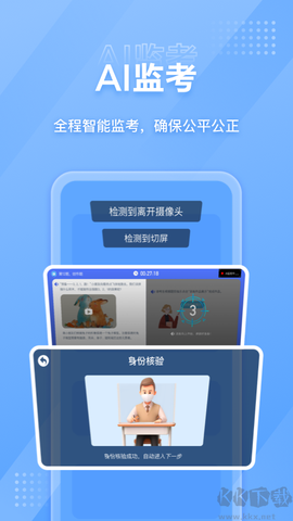 NCT赛考平台[图4]