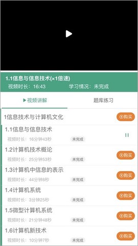 升本啦App[图3]
