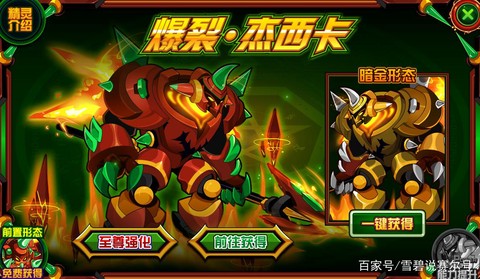 赛尔号杰拉德刷什么[图2]