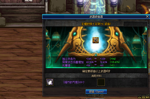 dnf锻造有什么用