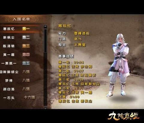 九阴真经99武学怎么买