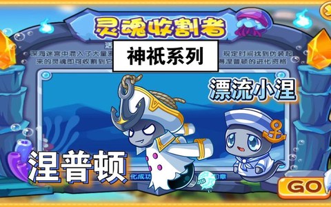 洛克王国涅普顿怎么打[图2]