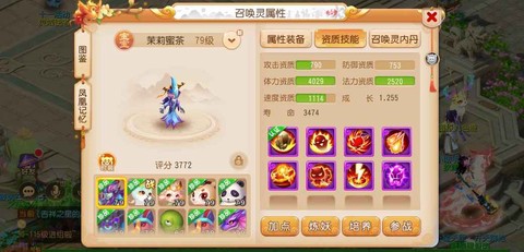 梦幻西游化生寺怎么样