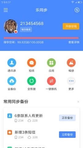 乐同步图1