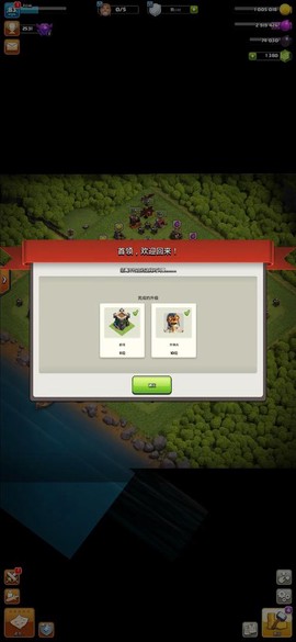 换手机了部落冲突怎么办