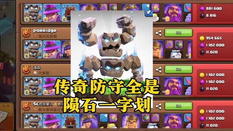 部落冲突黑球是什么