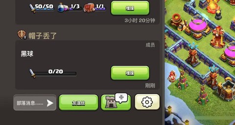 部落冲突黑球是什么[图1]