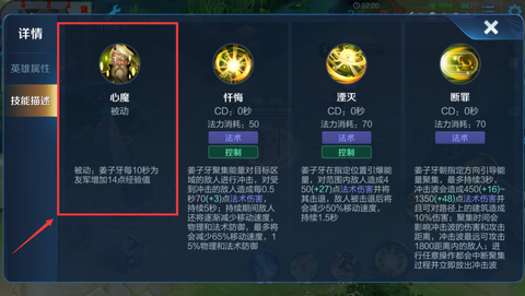 王者荣耀姜子牙怎么玩