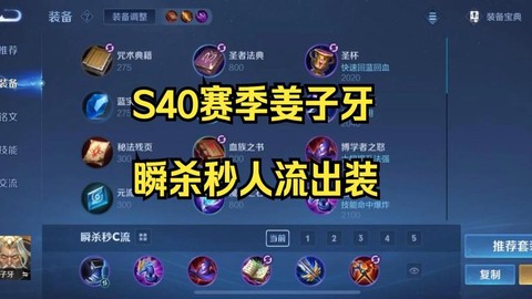 王者荣耀姜子牙怎么玩[图2]
