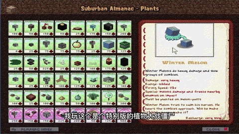 我的世界共鸣植物怎么用[图1]