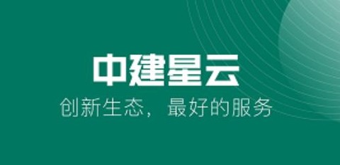 中建星云[图2]