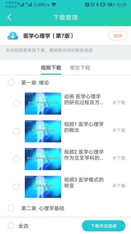 人卫图书增值图2