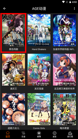 age动漫官网[图1]