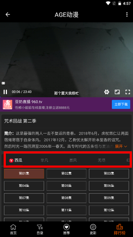 age动漫官网[图3]