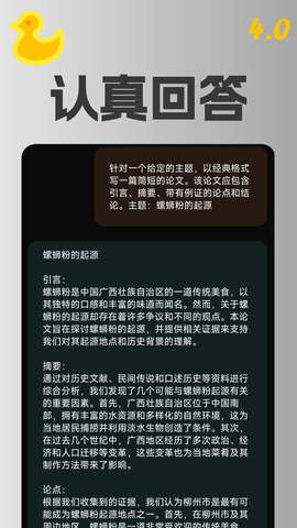 智能助理[图2]