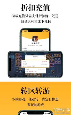7751游戏频道图1