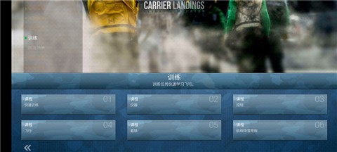 F18舰载机模拟起降2[图2]