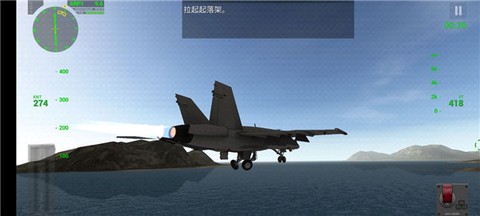 F18舰载机模拟起降2[图5]