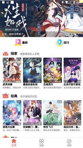 超萌漫画图2