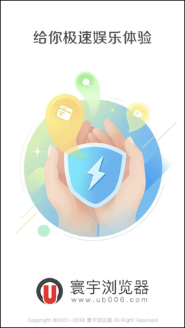 寰宇浏览器[图1]