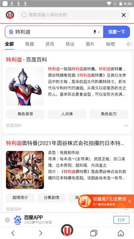 寰宇浏览器[图4]