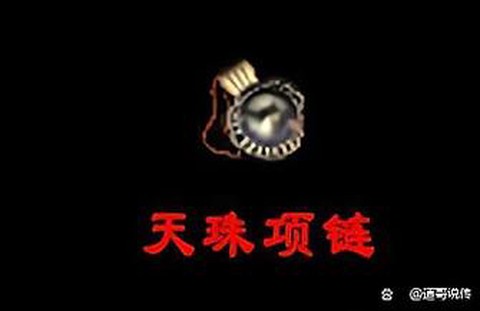 传奇项链怎么加幸运