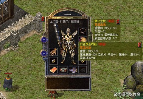 传奇项链怎么加幸运[图1]