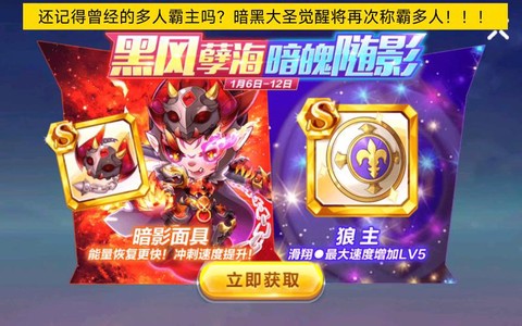 天天酷跑大圣怎么觉醒[图2]