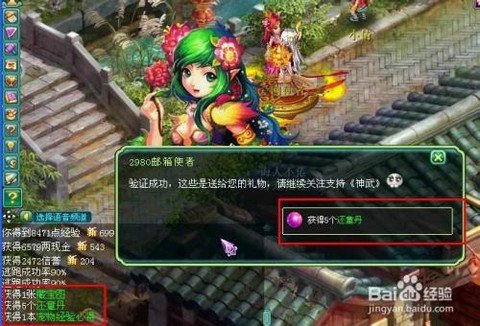 神武怎么获得还童丹