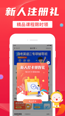 自考笔果题库图1