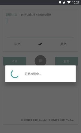 咕咕翻译图2