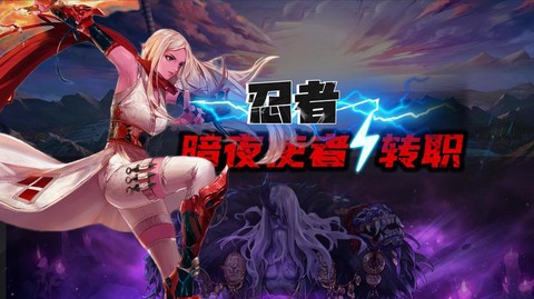 dnf暗夜使者转什么好[图2]