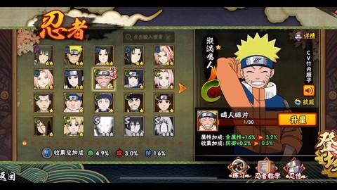 什么软件可以缓存火影