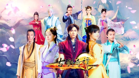 古剑奇谭为什么有奇谭[图1]