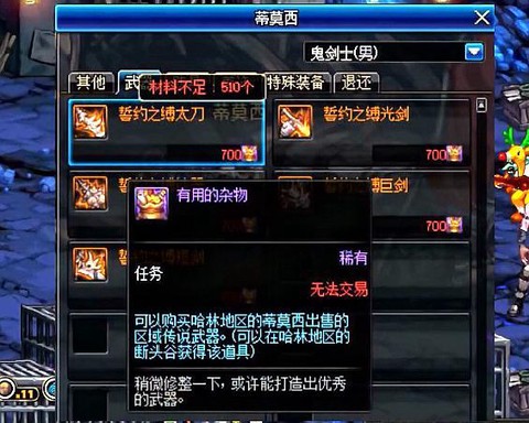 dnf诞生之芽什么用