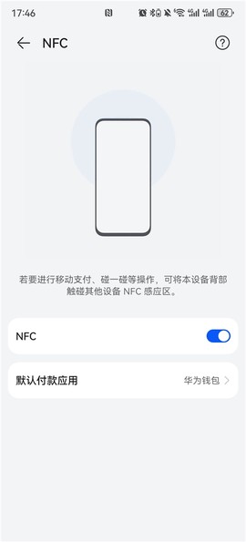 我的武汉通[图1]