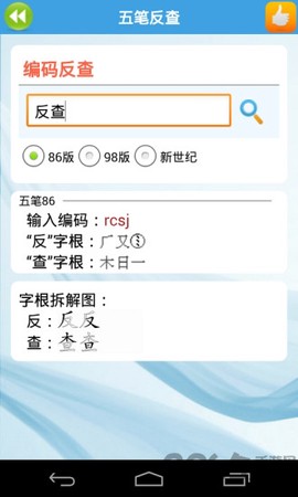 金山打字通[图1]