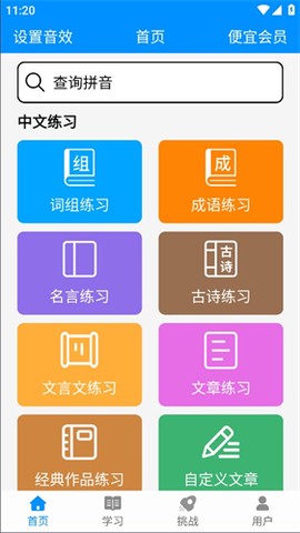 金山打字通[图2]