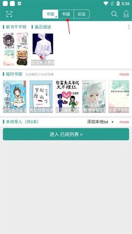 晋江文学城[图5]