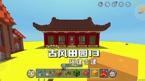 迷你世界院子怎么装饰