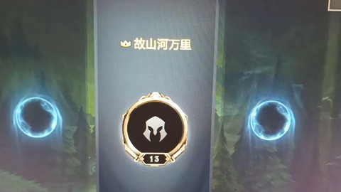 英雄联盟郊区什么意思