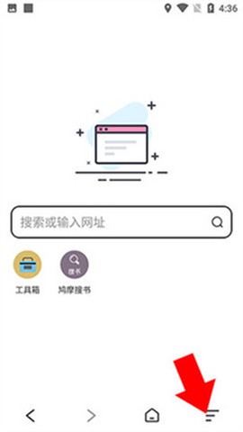 万能浏览器[图4]