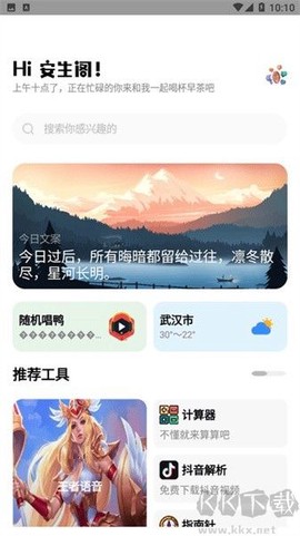 梦情工具箱[图2]