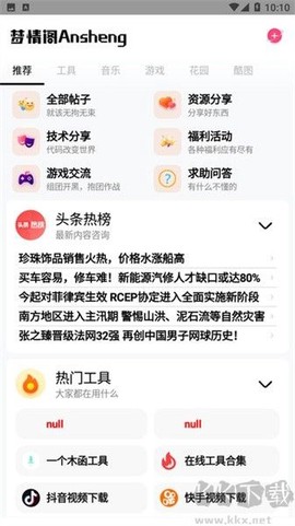 梦情工具箱[图3]