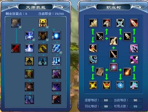 武林外传天师如何加点