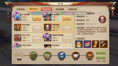 天龙八部怎么换称号[图1]